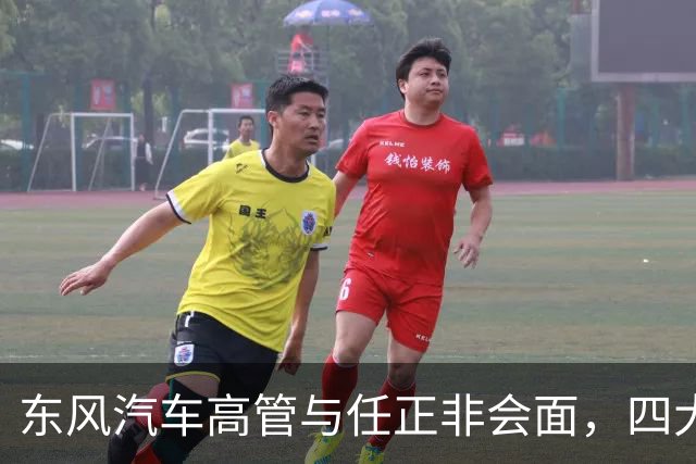 东风汽车高管与任正非会面，四大车企表态与华为协作